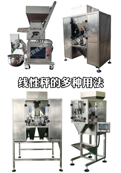 曉松線(xiàn)性秤的用途展示視頻